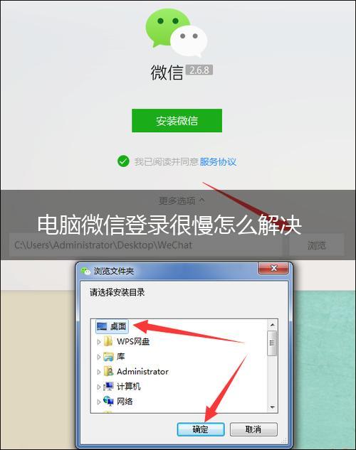 电脑微信登录很慢怎么解决,第1张