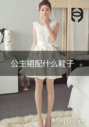 公主裙配什么鞋子,第1张