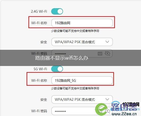 路由器不显示wifi怎么办,第1张