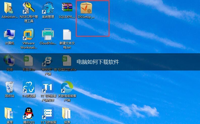 电脑如何下载软件,第1张