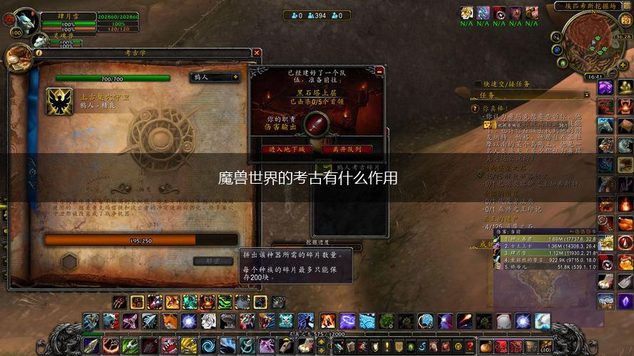 魔兽世界的考古有什么作用,第1张