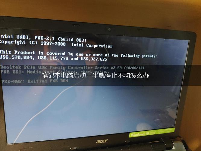 笔记本电脑启动一半就停止不动怎么办,第1张
